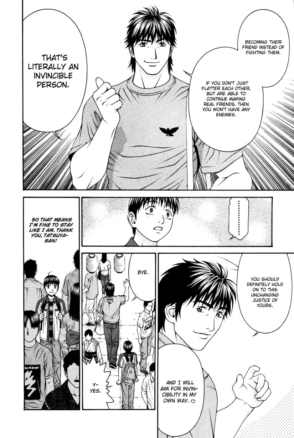 Read Change 123 (en) Manga Online