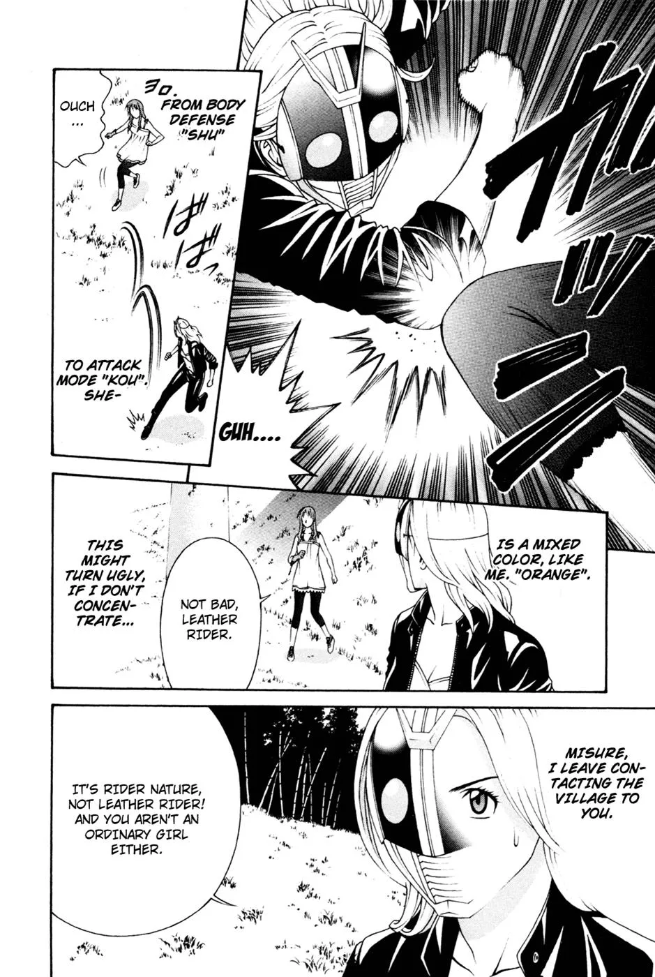 Read Change 123 (en) Manga Online