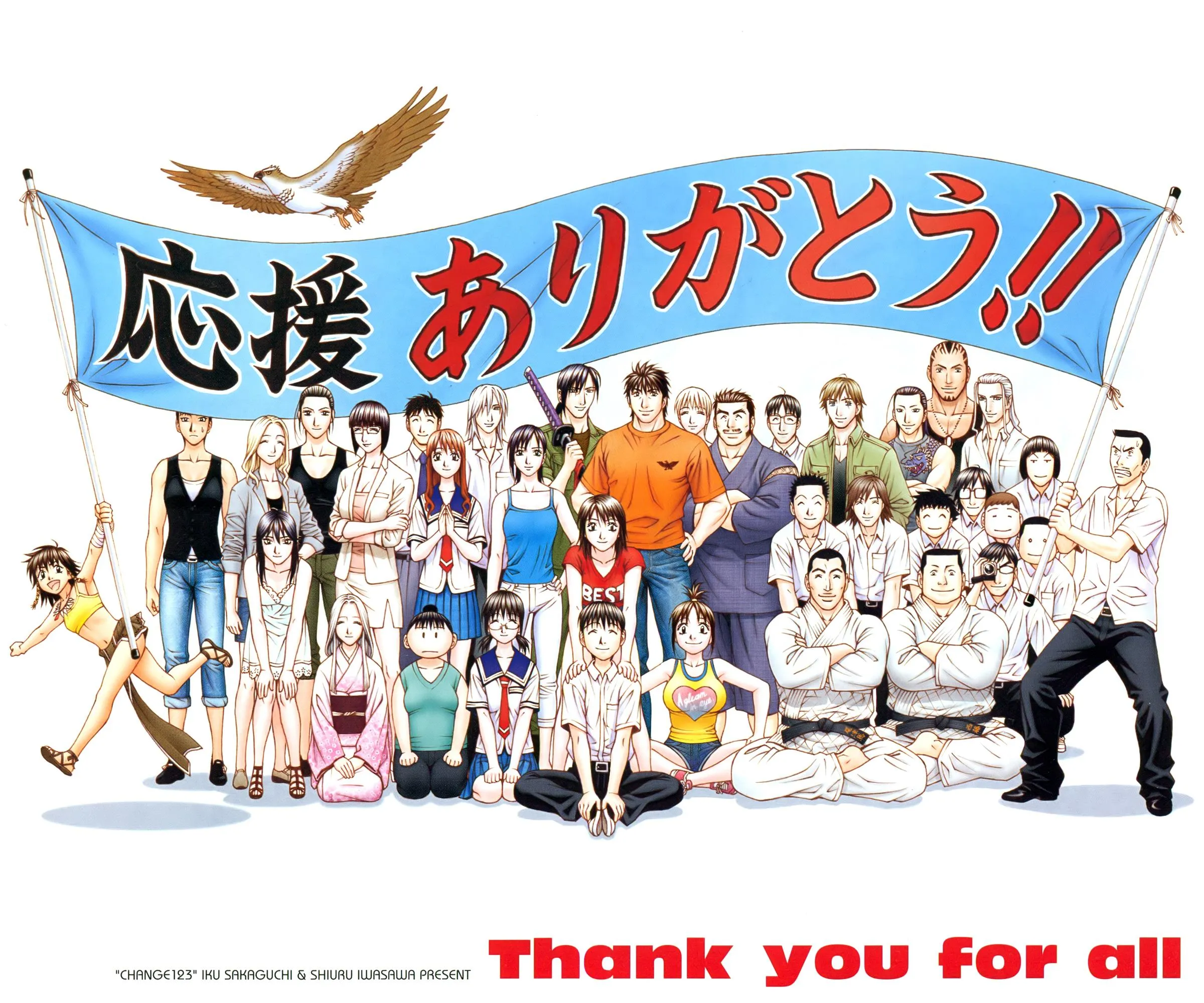 Read Change 123 (en) Manga Online