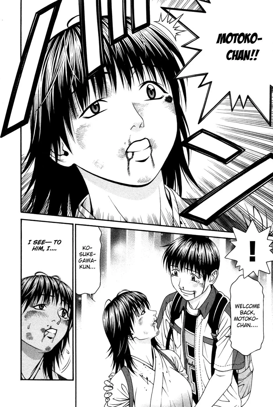 Read Change 123 (en) Manga Online