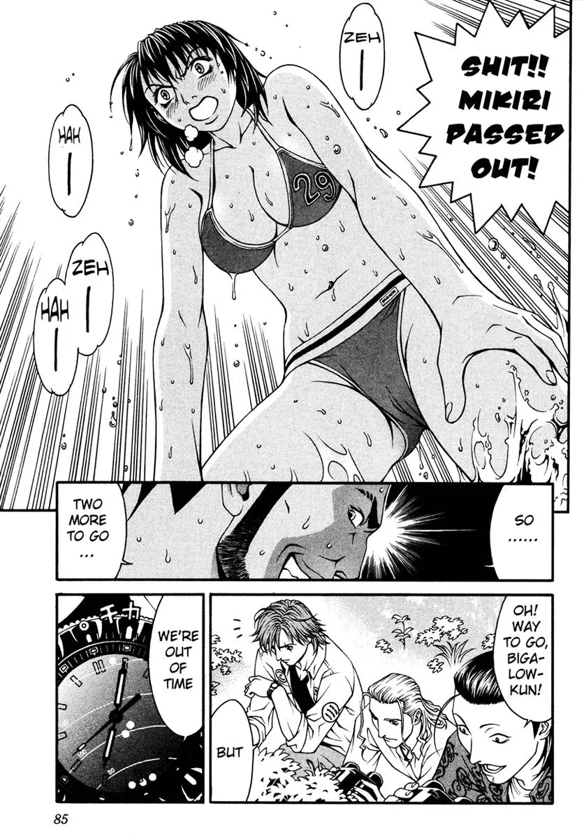 Read Change 123 (en) Manga Online