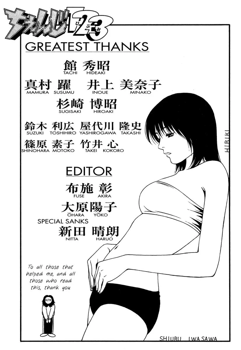 Read Change 123 (en) Manga Online