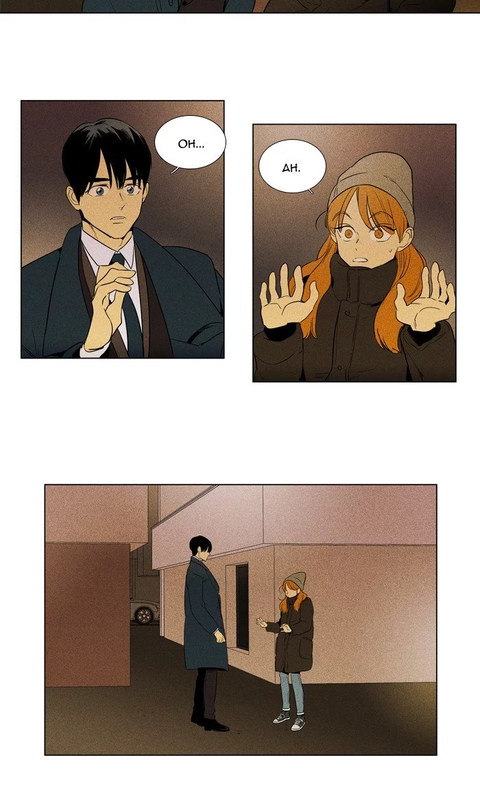 Read Cheese in the Trap (en) Manga Online