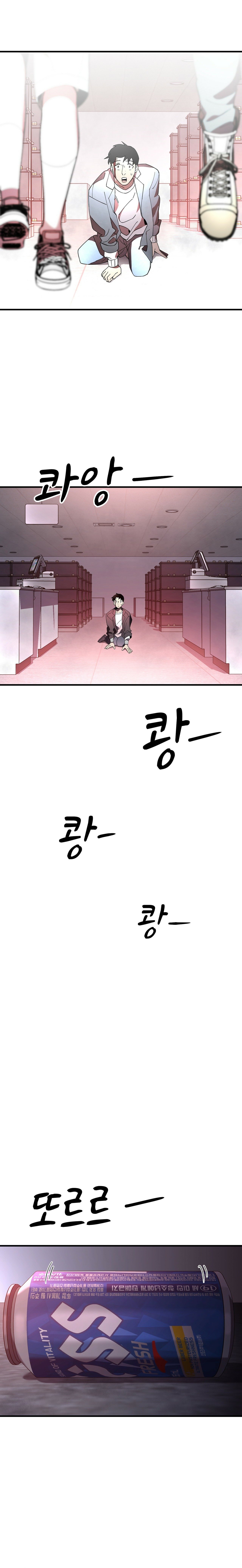 Read Cheolsu Saves the World (en) Manga Online