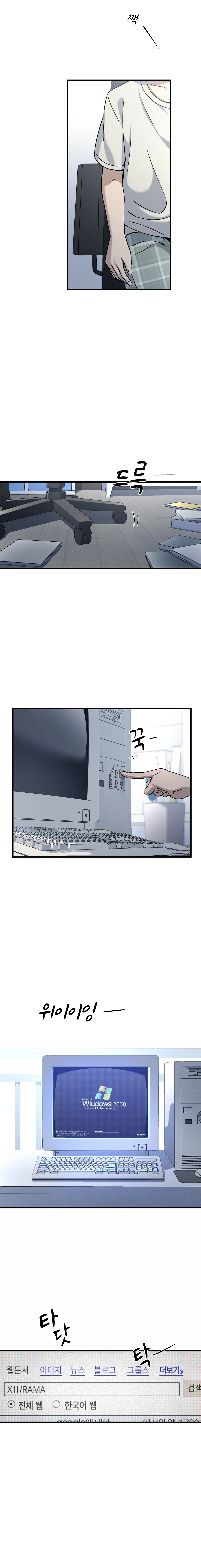 Read Cheolsu Saves the World (en) Manga Online