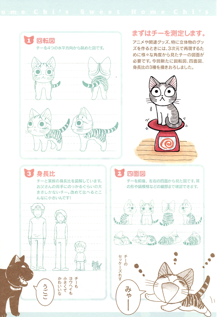 Read Chi's Sweet Home (en) Manga Online