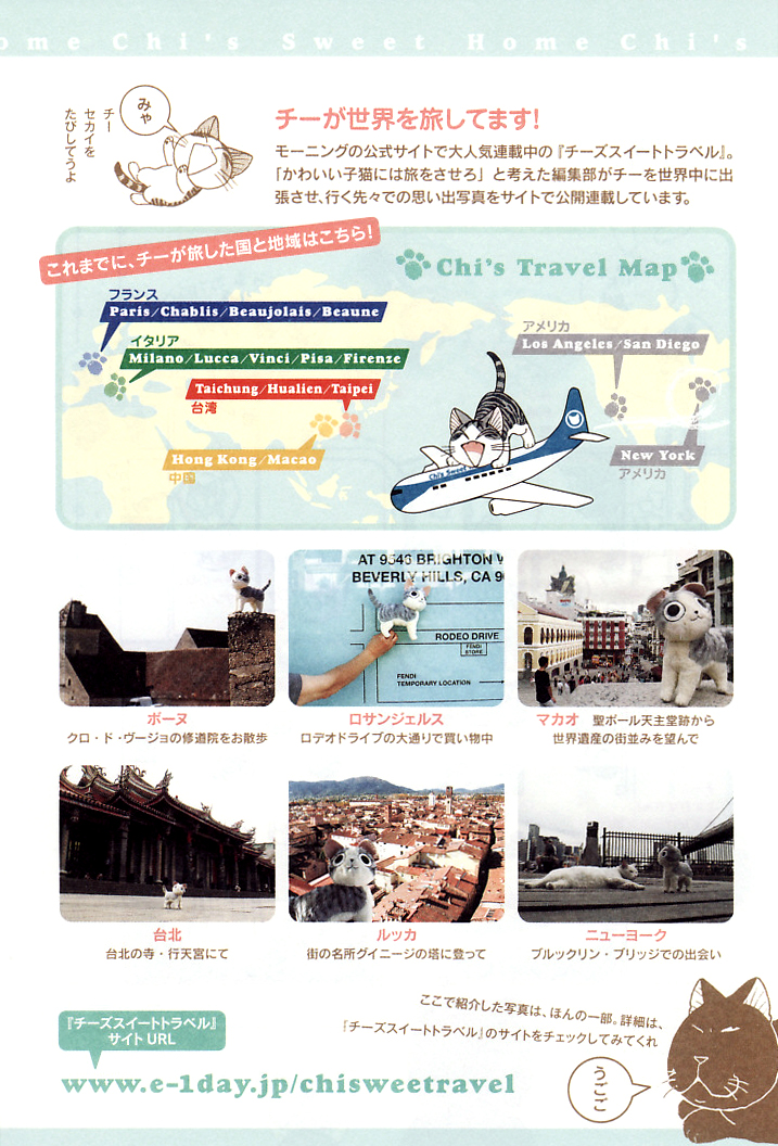 Read Chi's Sweet Home (en) Manga Online