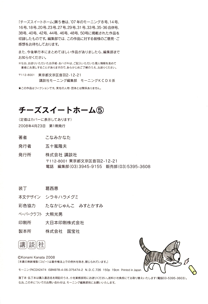 Read Chi's Sweet Home (en) Manga Online