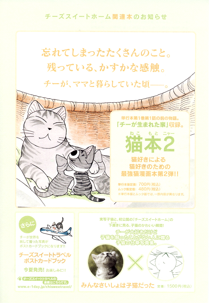 Read Chi's Sweet Home (en) Manga Online