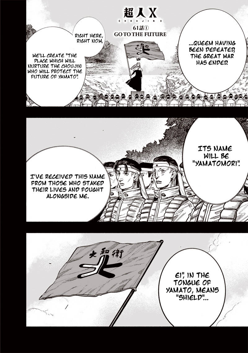 Read Choujin X (en) Manga Online