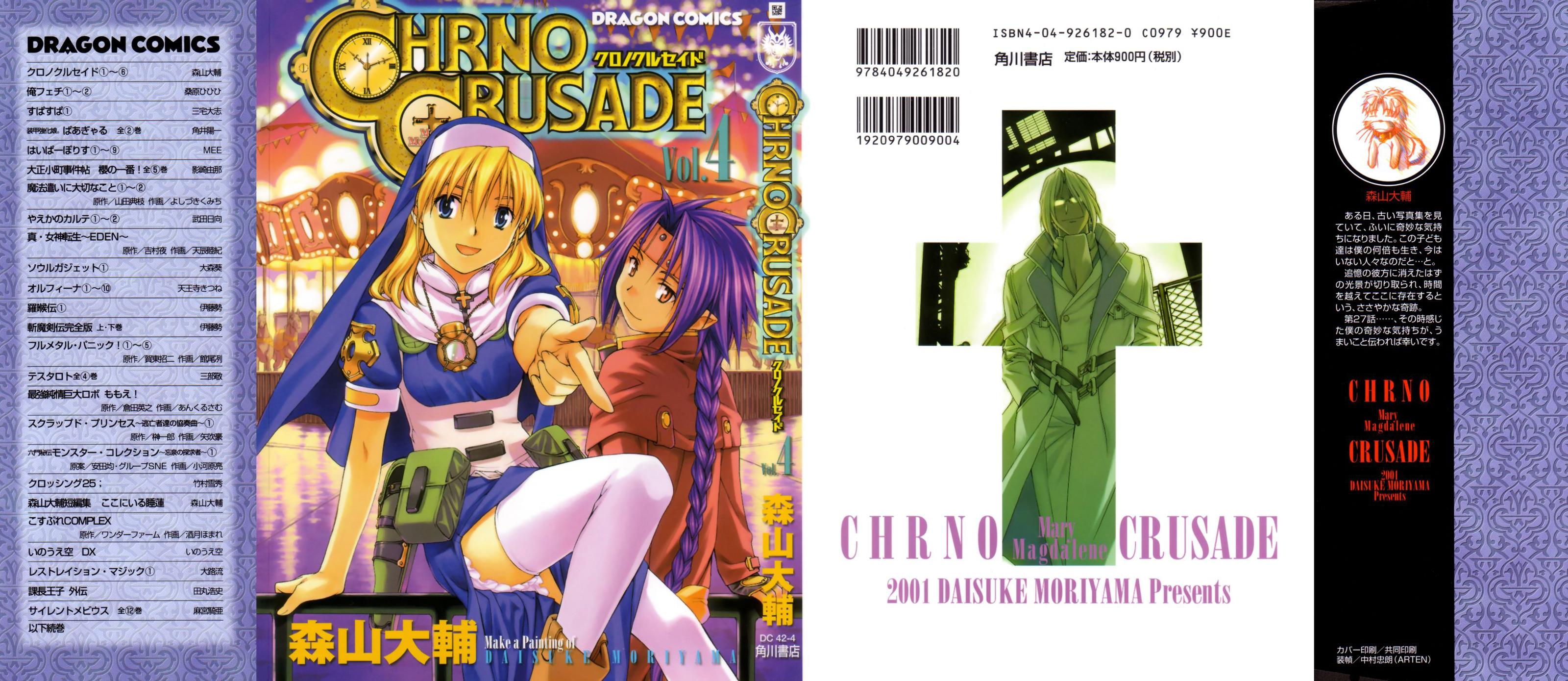 Read Chrno Crusade (en) Manga Online