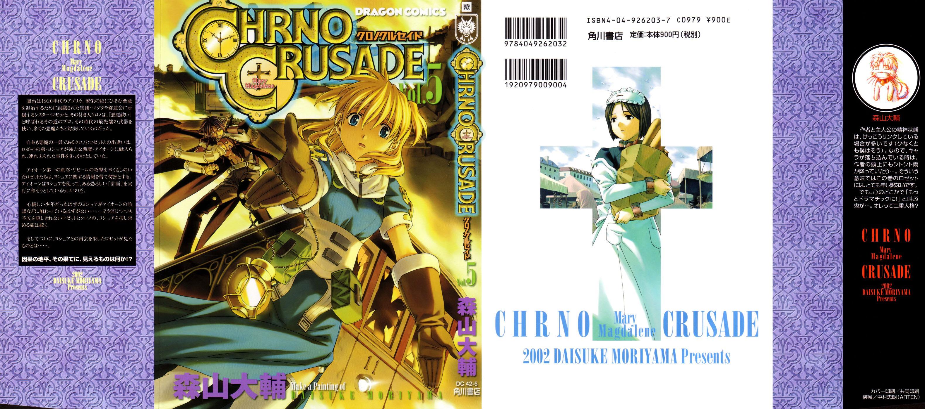 Read Chrno Crusade (en) Manga Online