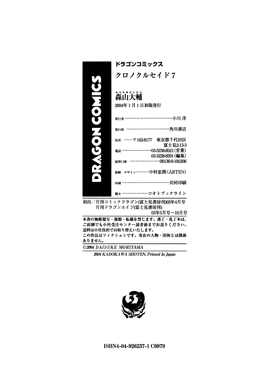 Read Chrno Crusade (en) Manga Online