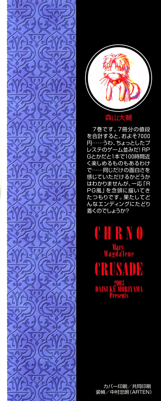 Read Chrno Crusade (en) Manga Online