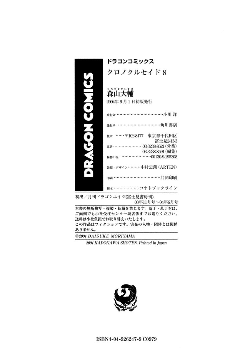 Read Chrno Crusade (en) Manga Online