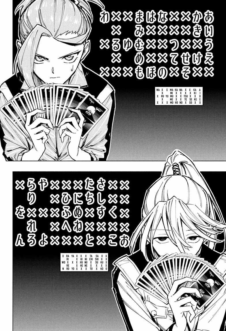 Read Cipher Academy (en) Manga Online