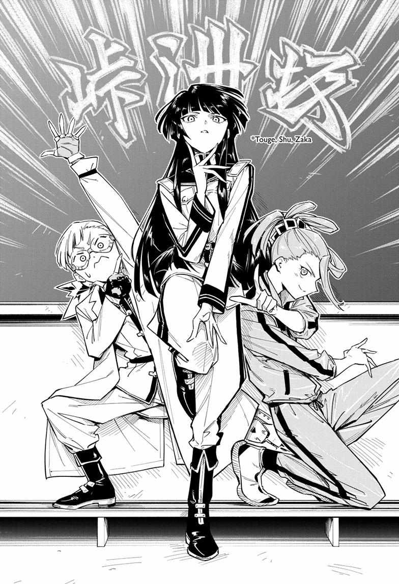 Read Cipher Academy (en) Manga Online