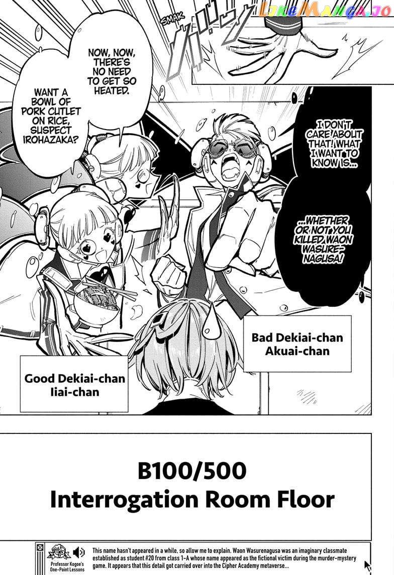 Read Cipher Academy (en) Manga Online