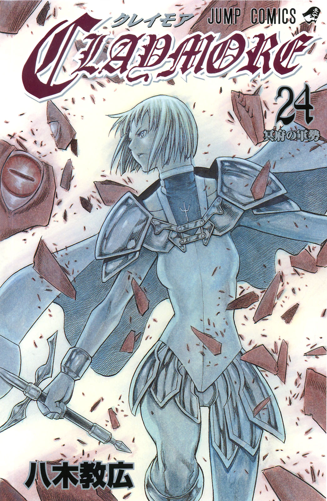 Read Claymore (en) Manga Online