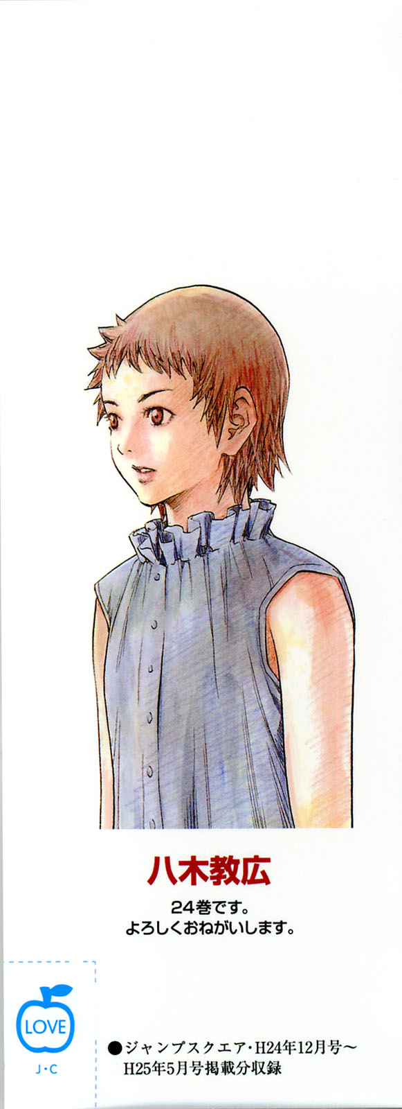 Read Claymore (en) Manga Online