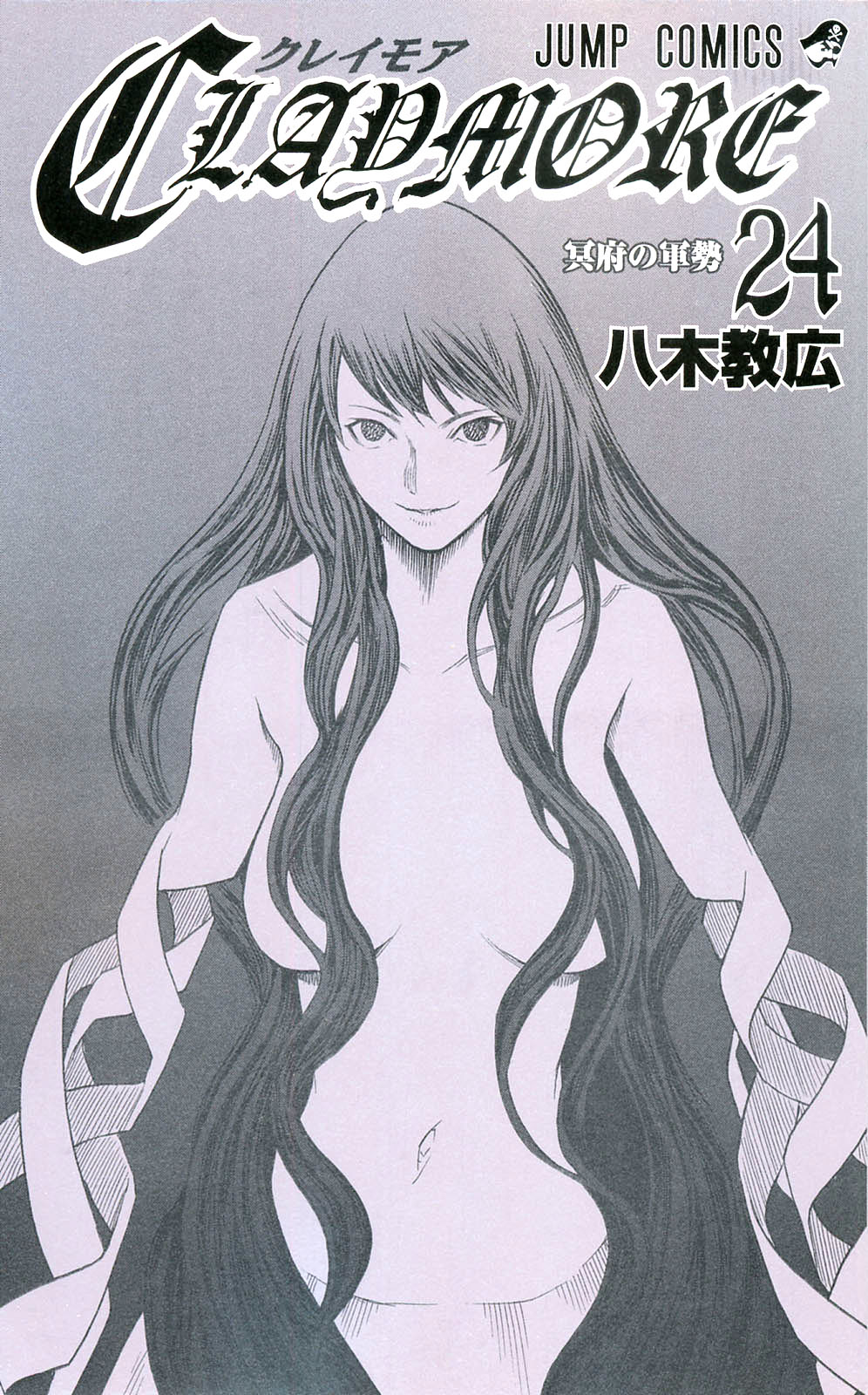 Read Claymore (en) Manga Online