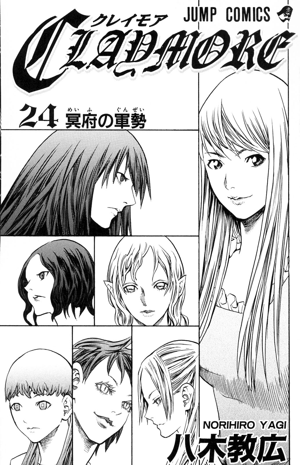 Read Claymore (en) Manga Online