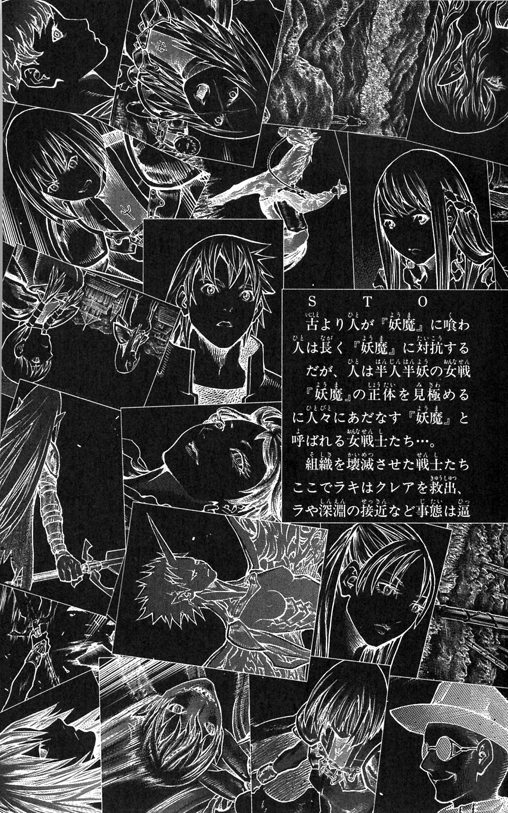 Read Claymore (en) Manga Online