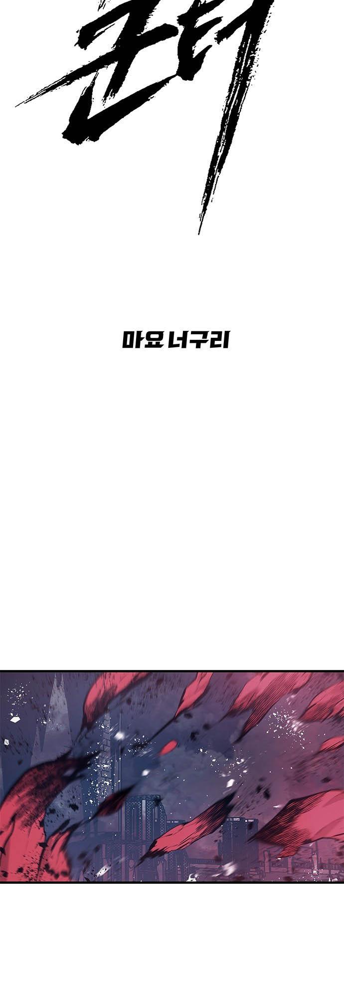 Read Corpse Knight Gunther (en) Manga Online