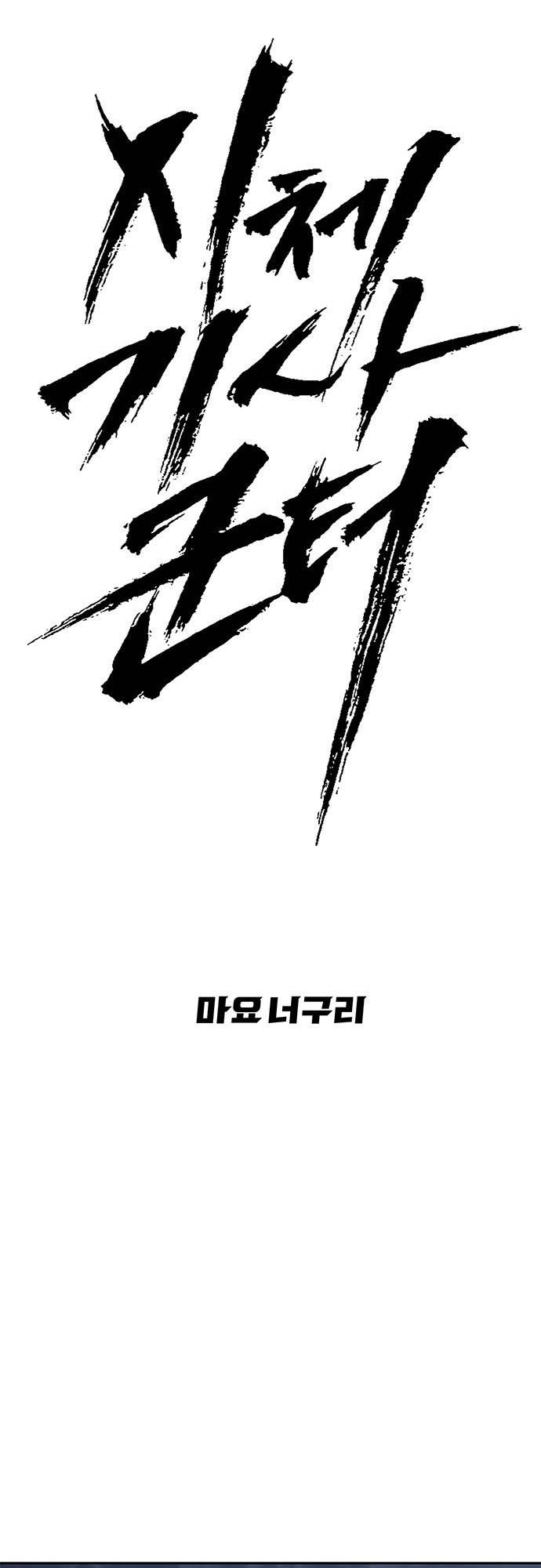 Read Corpse Knight Gunther (en) Manga Online