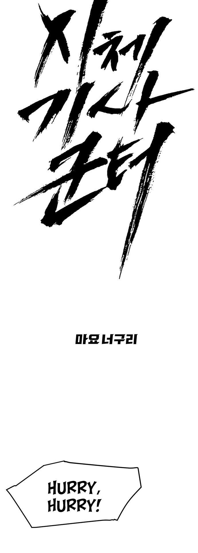 Read Corpse Knight Gunther (en) Manga Online