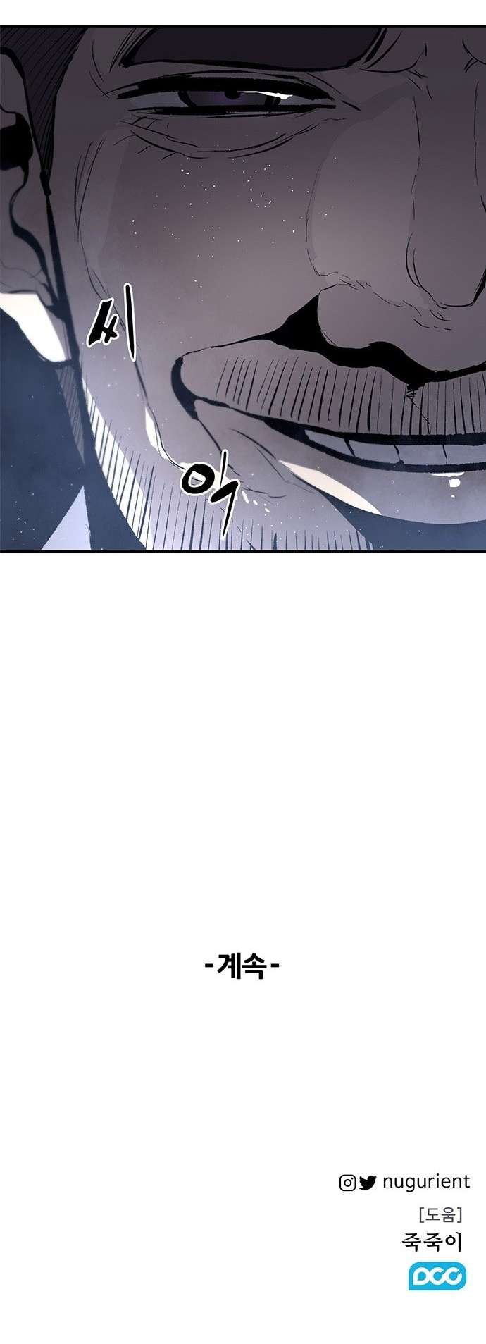 Read Corpse Knight Gunther (en) Manga Online