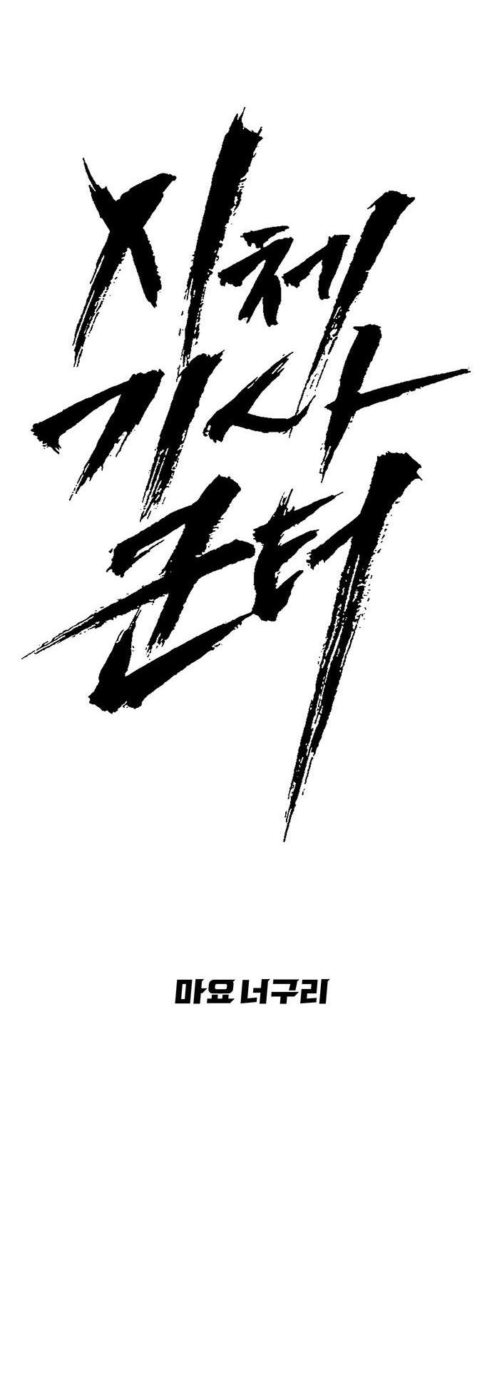 Read Corpse Knight Gunther (en) Manga Online