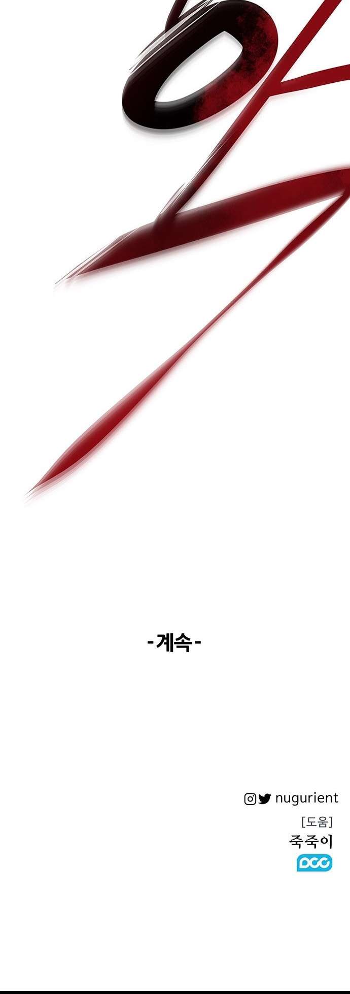 Read Corpse Knight Gunther (en) Manga Online