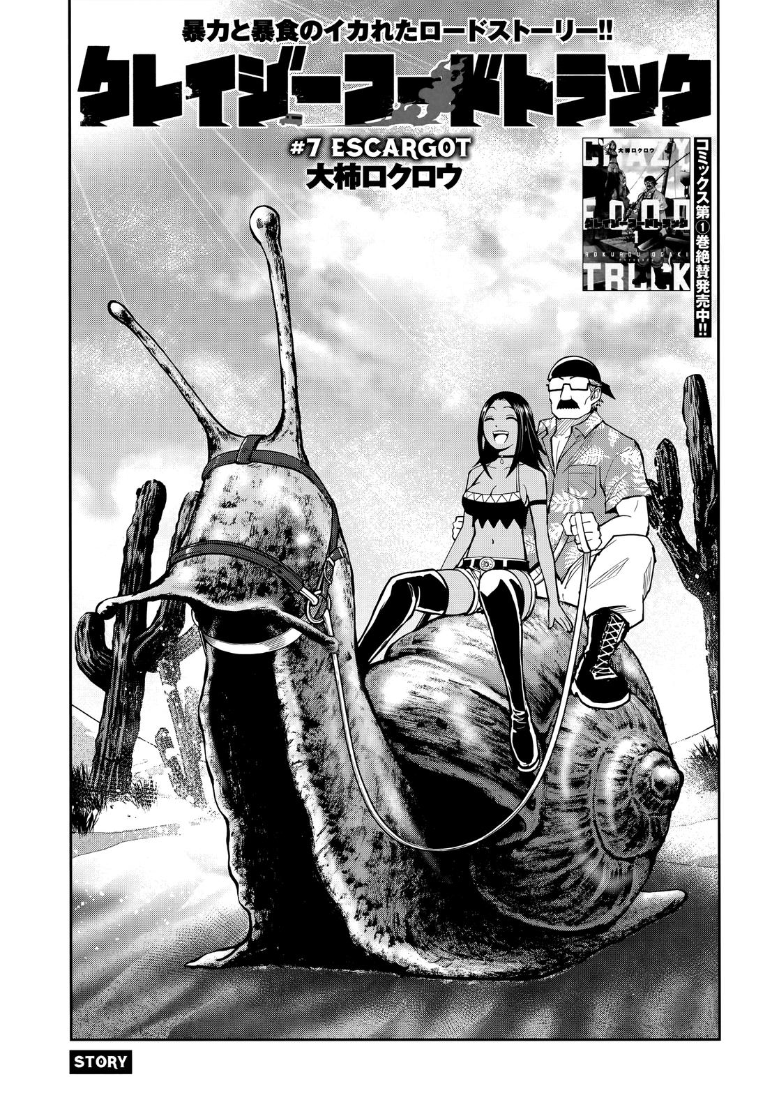 Read Crazy Food Truck (en) Manga Online