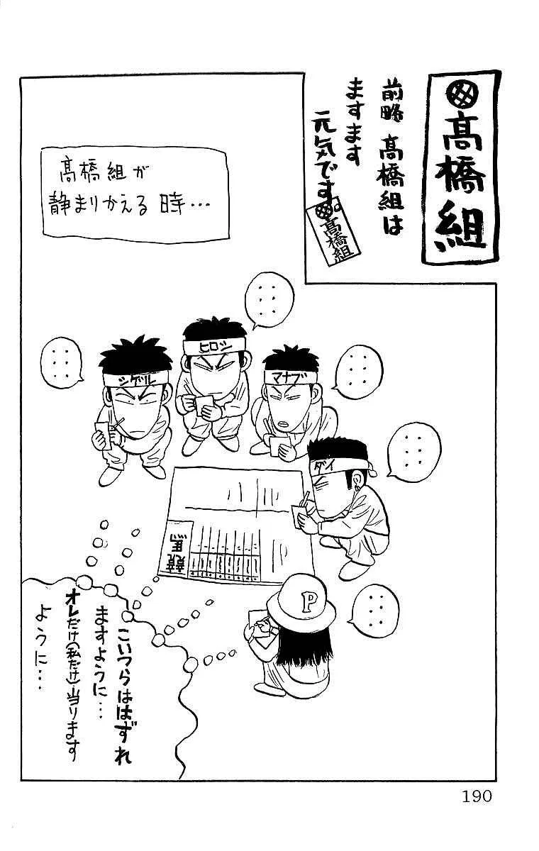 Read Crows (en) Manga Online