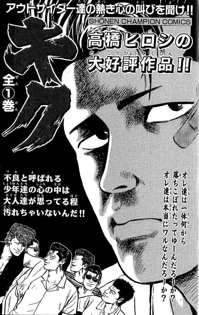 Read Crows (en) Manga Online