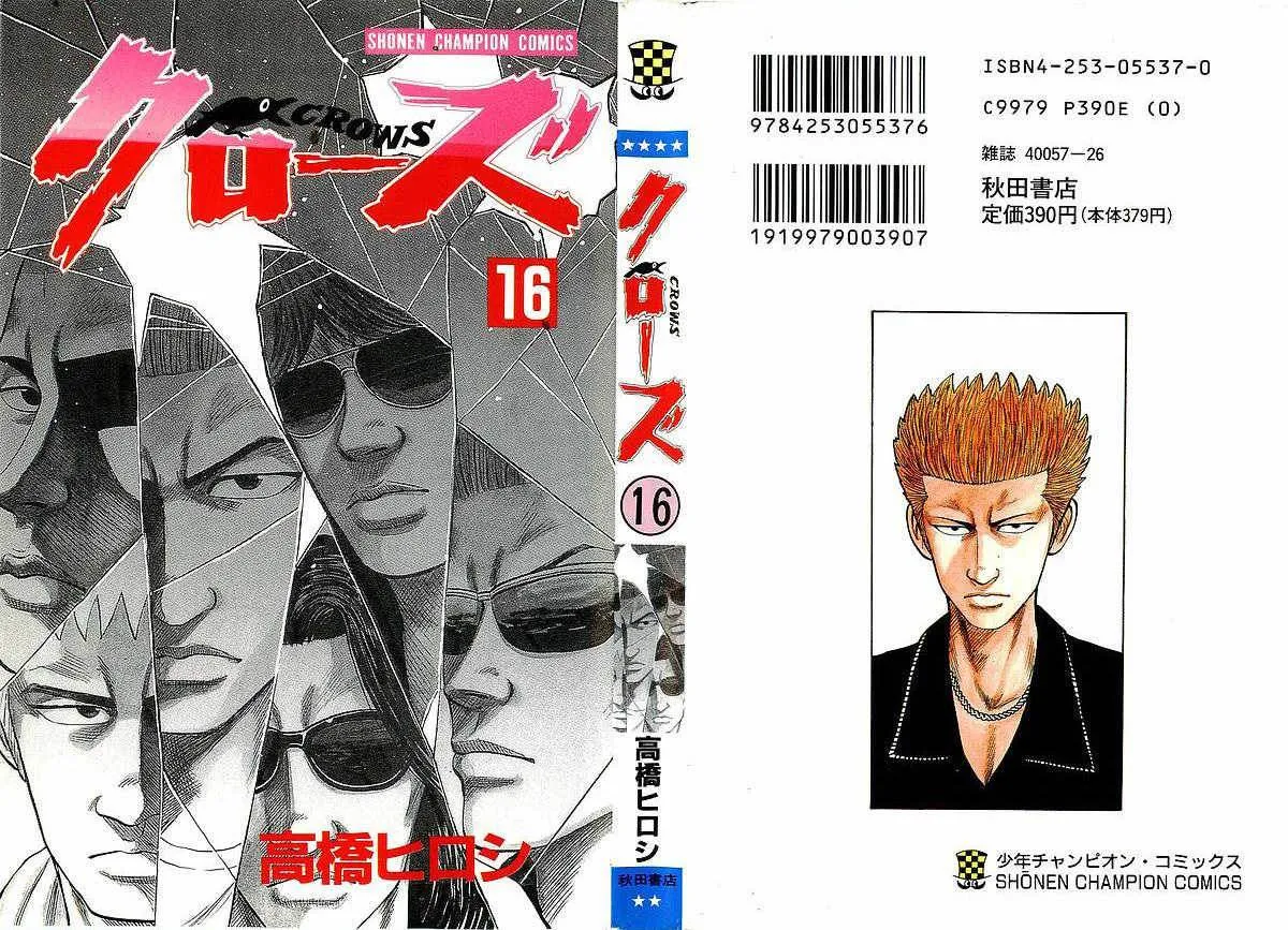 Read Crows (en) Manga Online