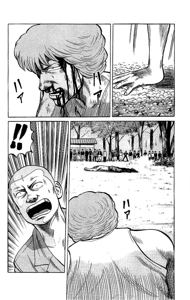 Read Crows (en) Manga Online