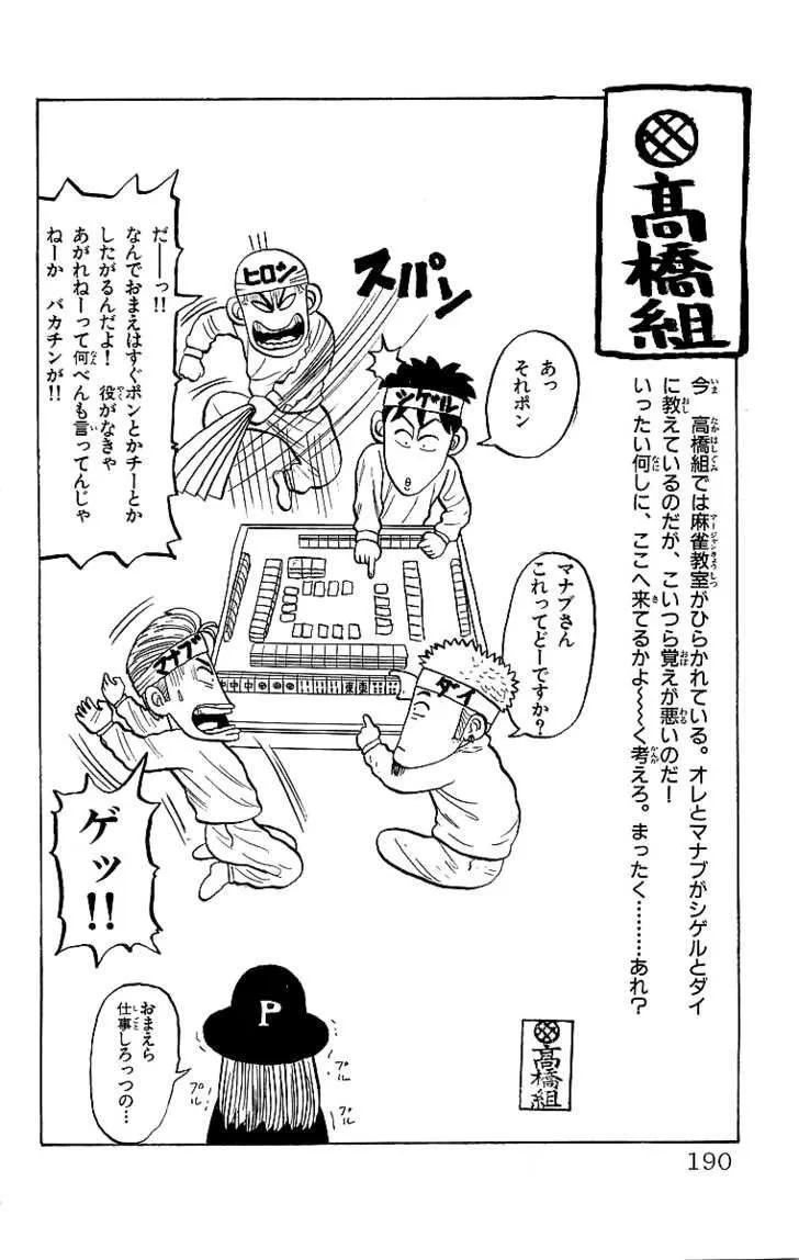 Read Crows (en) Manga Online