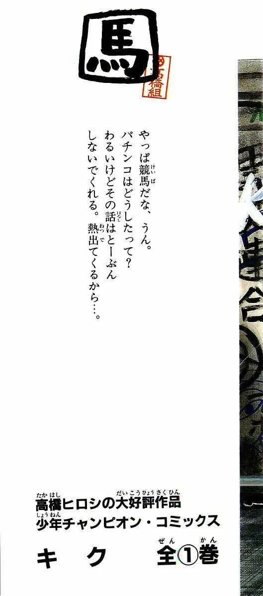 Read Crows (en) Manga Online