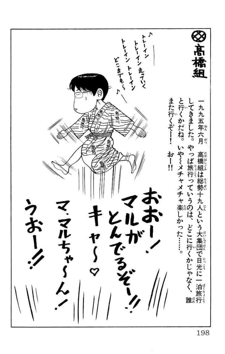 Read Crows (en) Manga Online