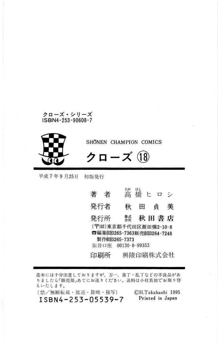 Read Crows (en) Manga Online