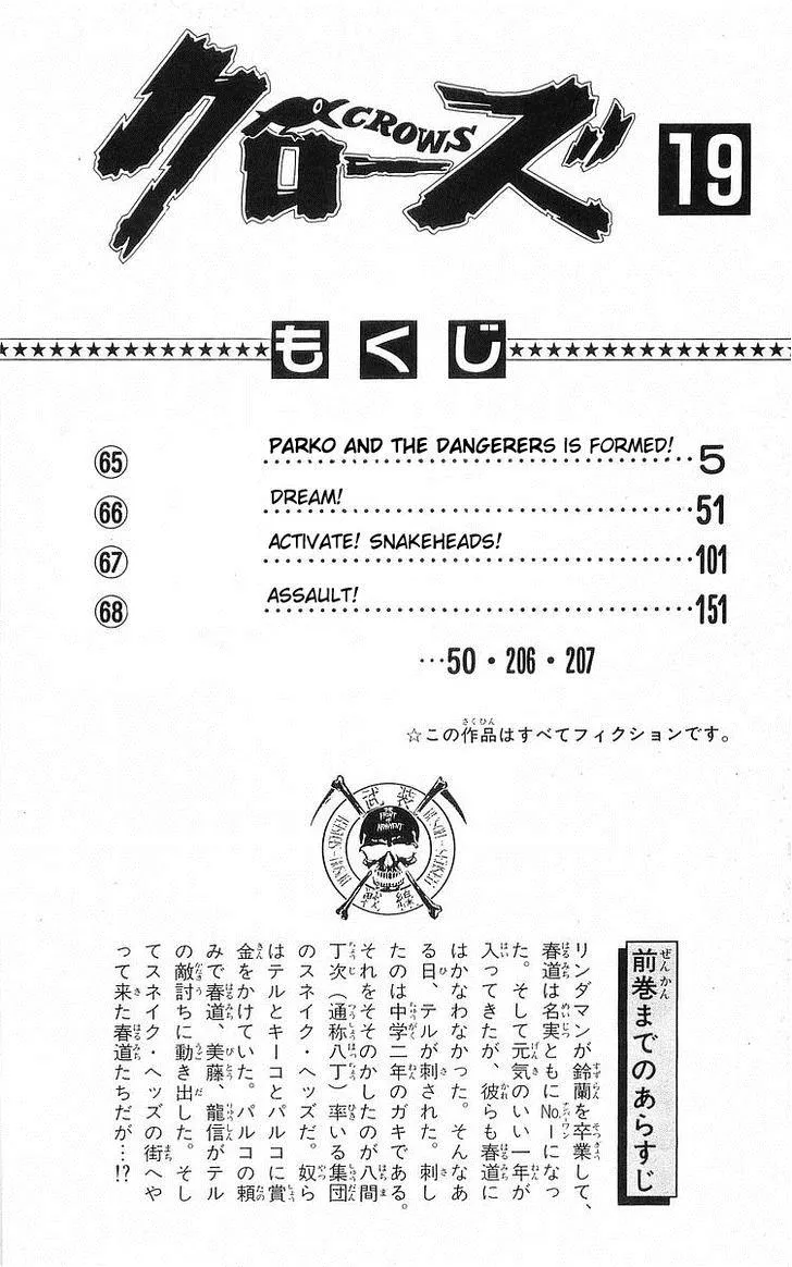 Read Crows (en) Manga Online