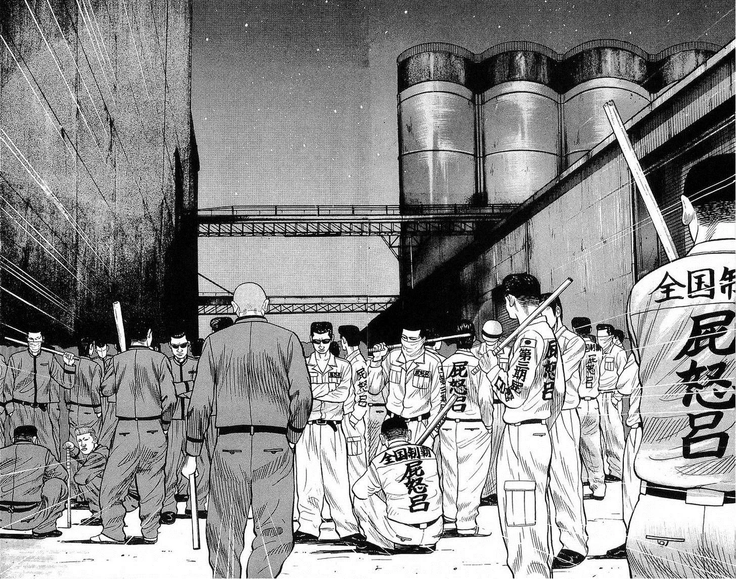 Read Crows (en) Manga Online