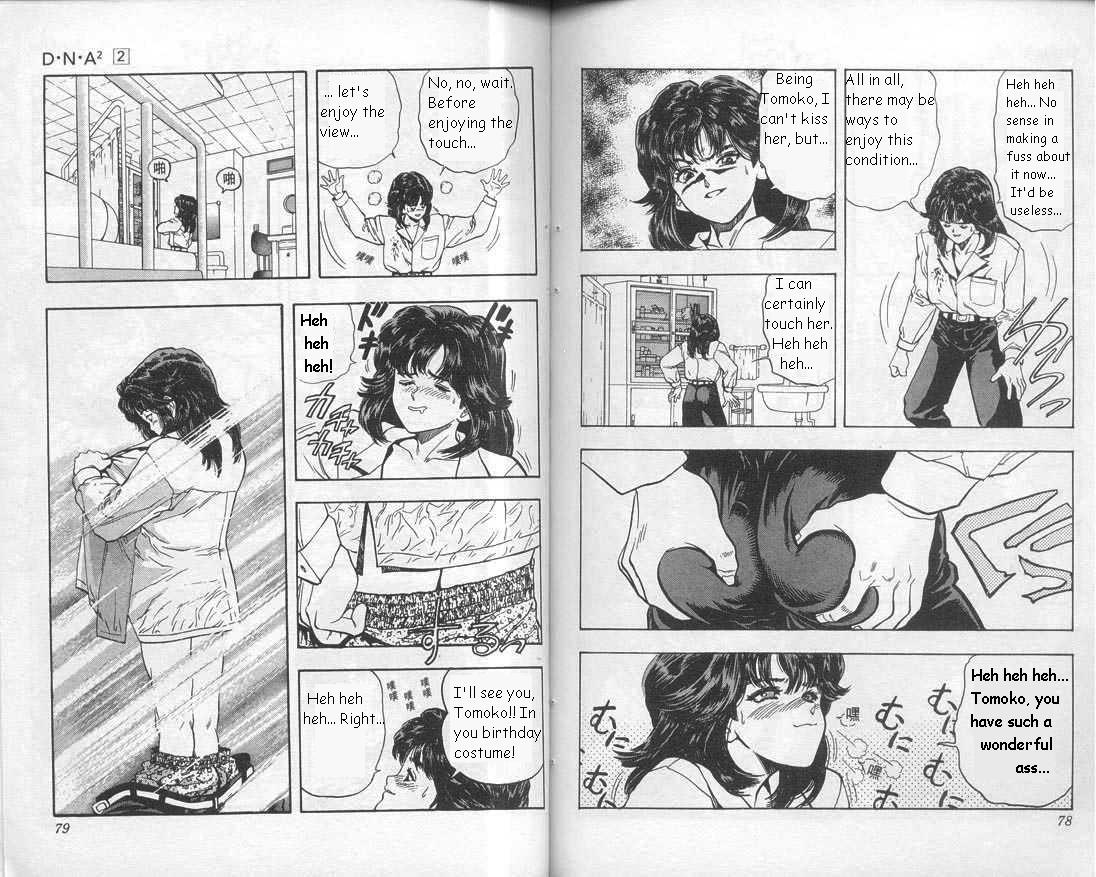 Read DNA² (en) Manga Online