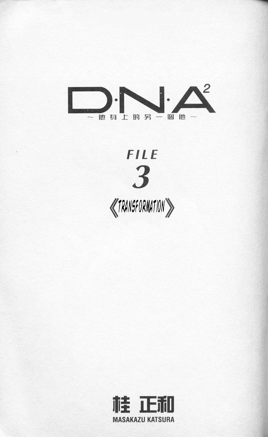 Read DNA² (en) Manga Online