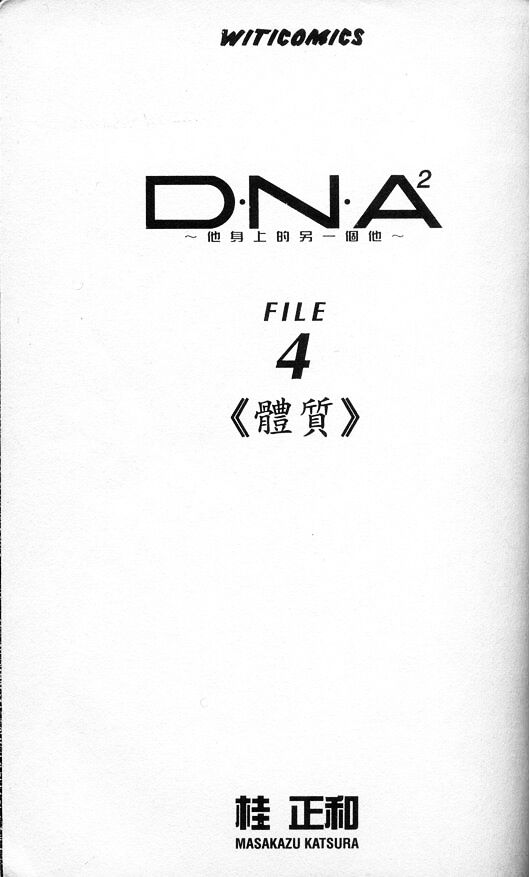 Read DNA² (en) Manga Online