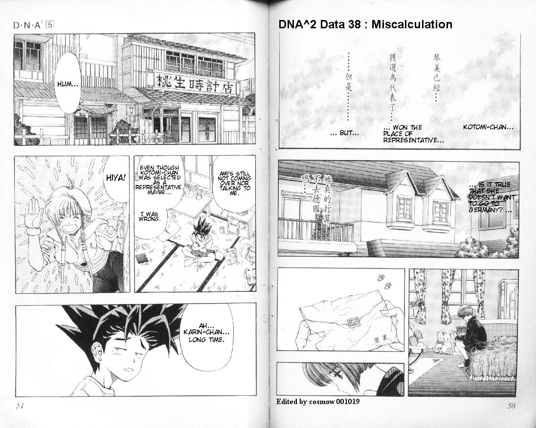 Read DNA² (en) Manga Online