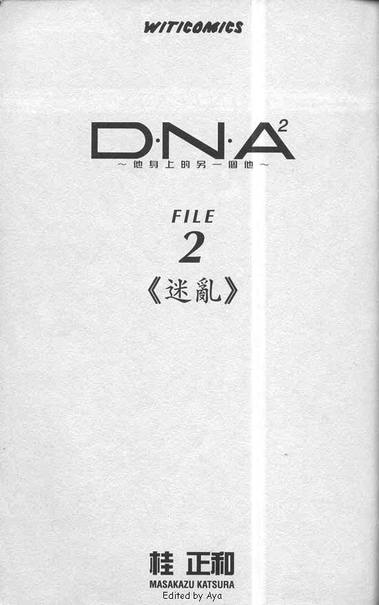 Read DNA² (en) Manga Online