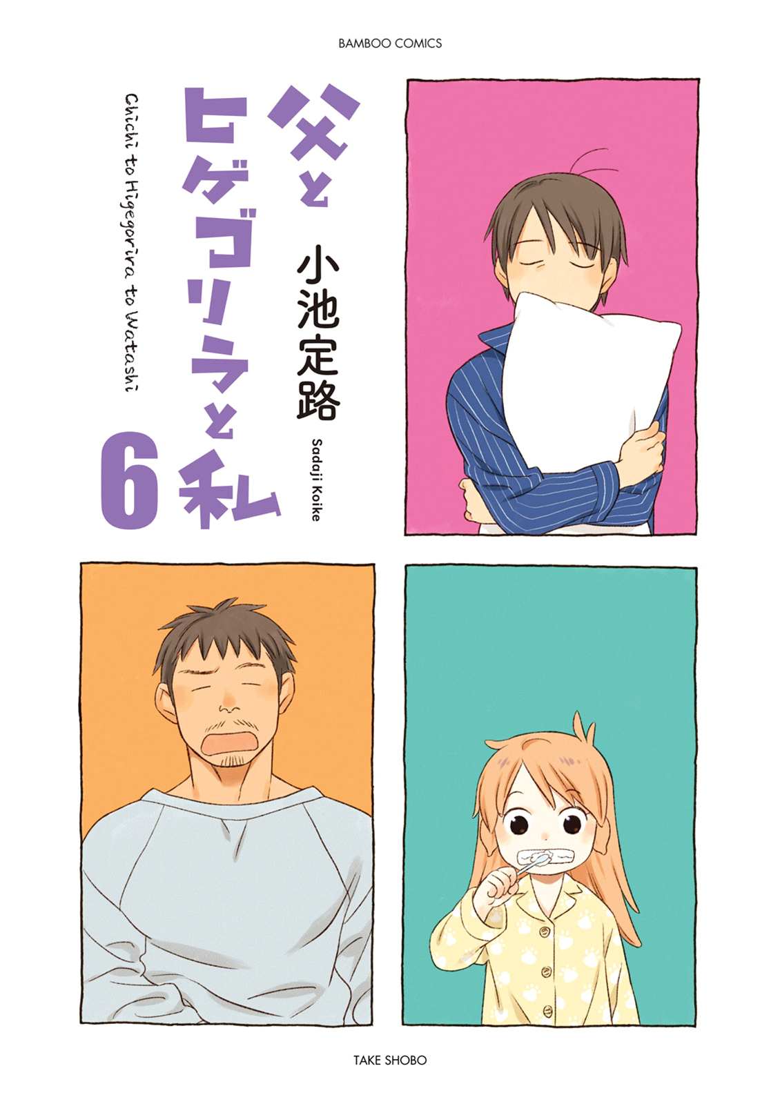 Read Dad, the Beard Gorilla and I (en) Manga Online